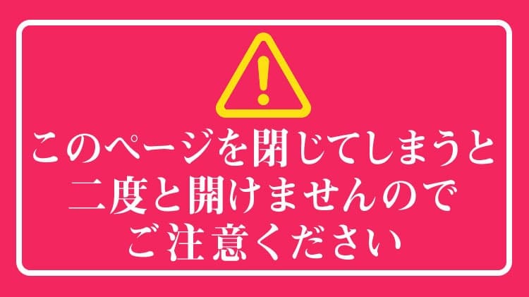 コラリッチEXの公式サイト限定キャンペーン